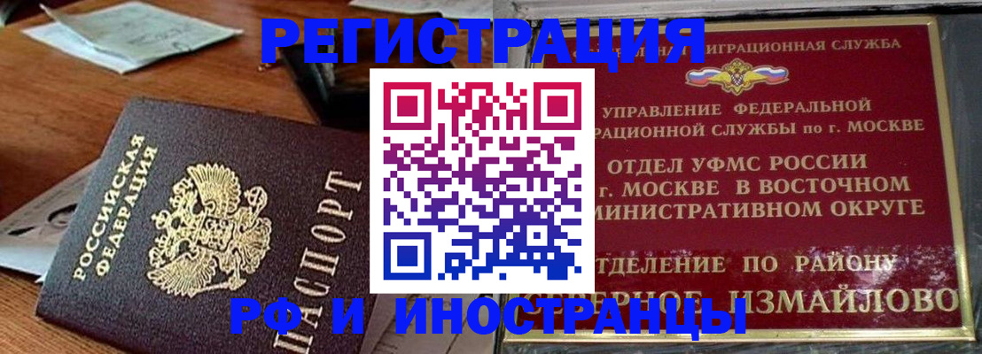 прописка ребенка в Ржеве