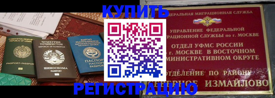 временная регистрация надежно в Ржеве